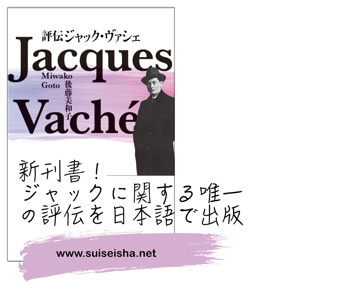 New Jack Vaché Book